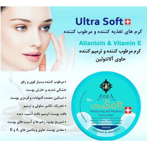 کرم مرطوب کننده و ترمیم کننده آدرا مدل Ultra Soft حجم 200 میلی لیتر